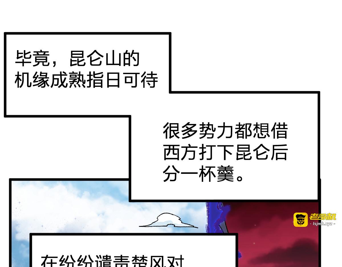 第170话 突破 第 39 页