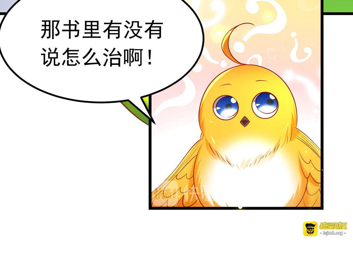 第9话 寻找答案 第 69 页