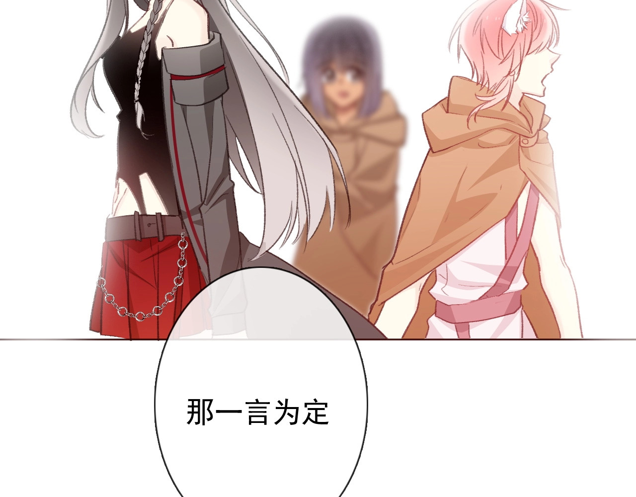 第4话 拔剑 第 54 页