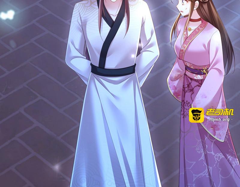 第35话 处置尘妃 第 49 页