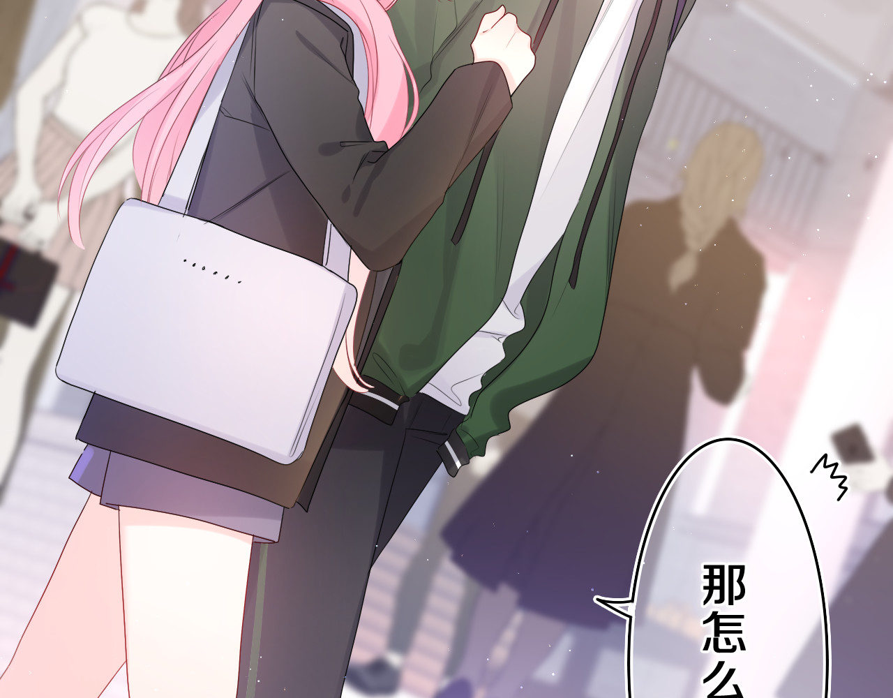 第13话 骑士和王子 第 26 页