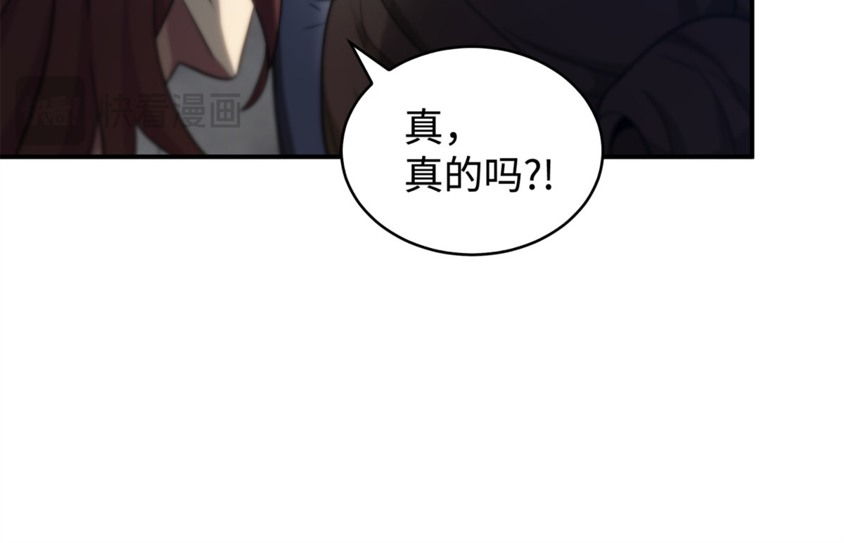 狗急跳墙 第 52 页