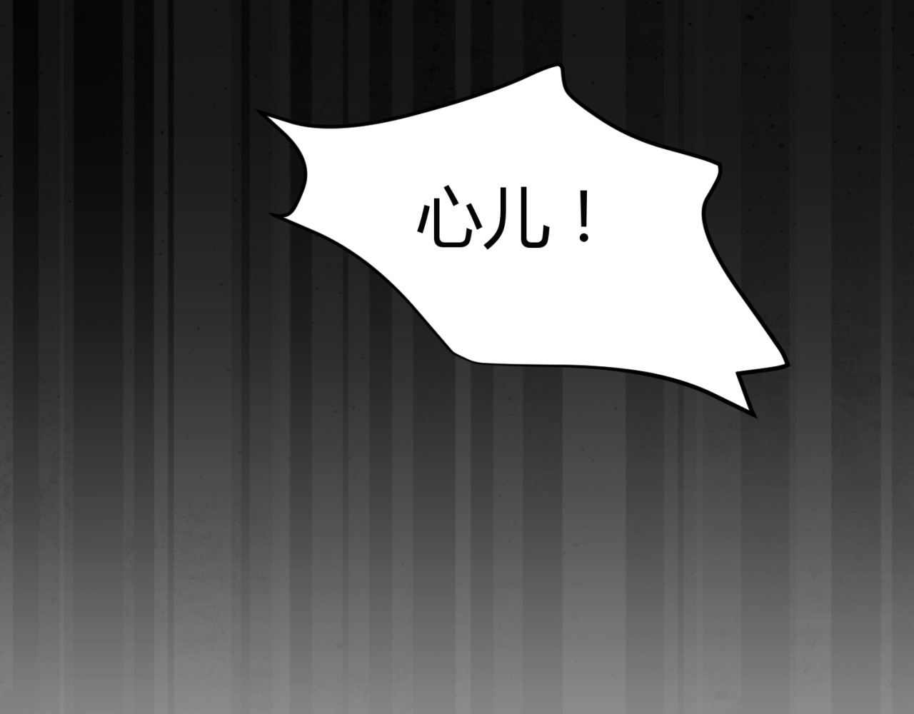 第27话 她再没出现过 第 8 页