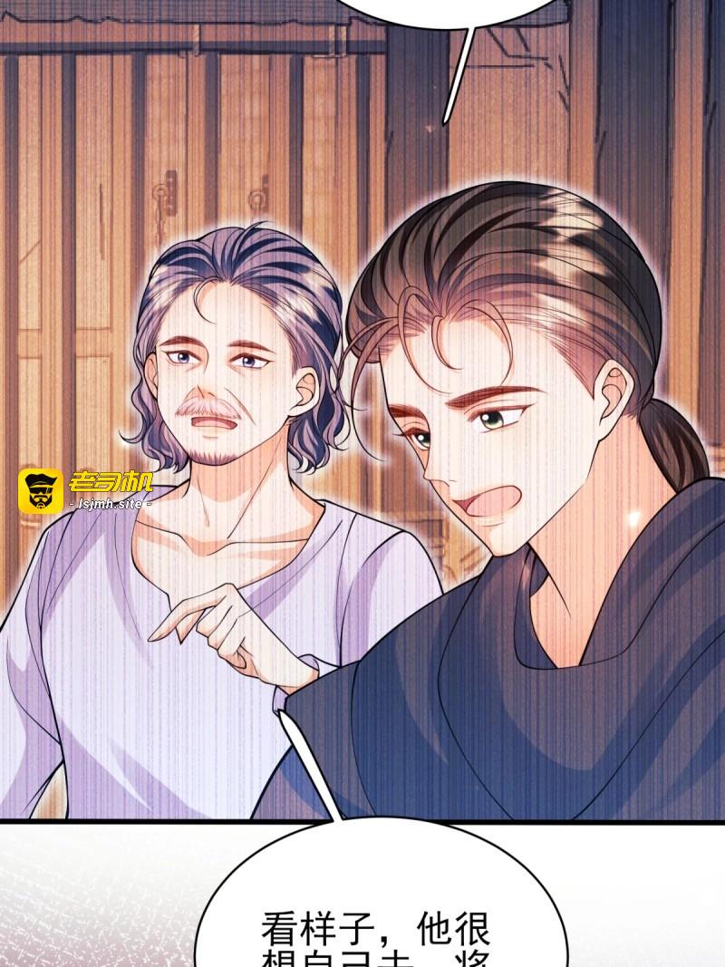 第98话 第97话：未来的朋友 第 29 页