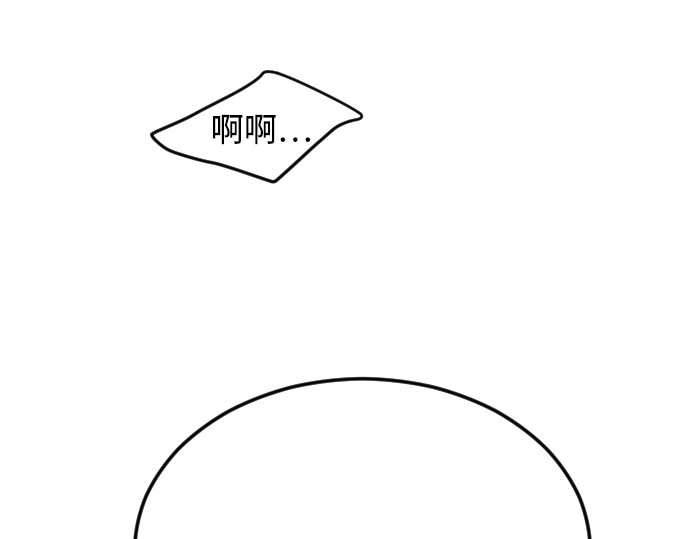 第二季 第81话 第 10 页