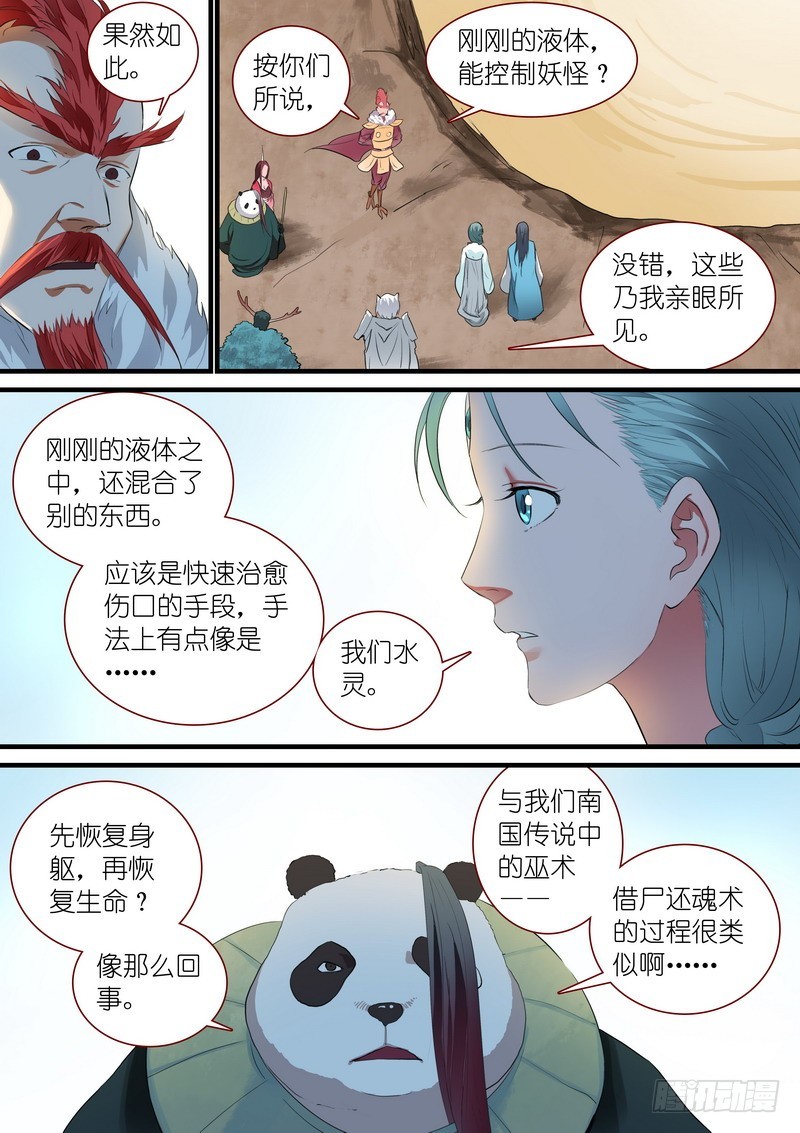 总247·弄个明白 第 8 页