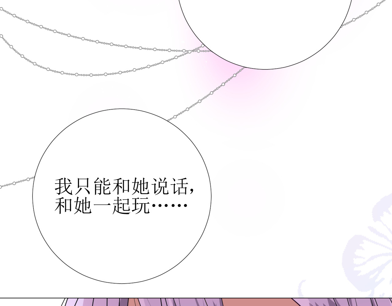 第57话 瓷娃娃 第 102 页