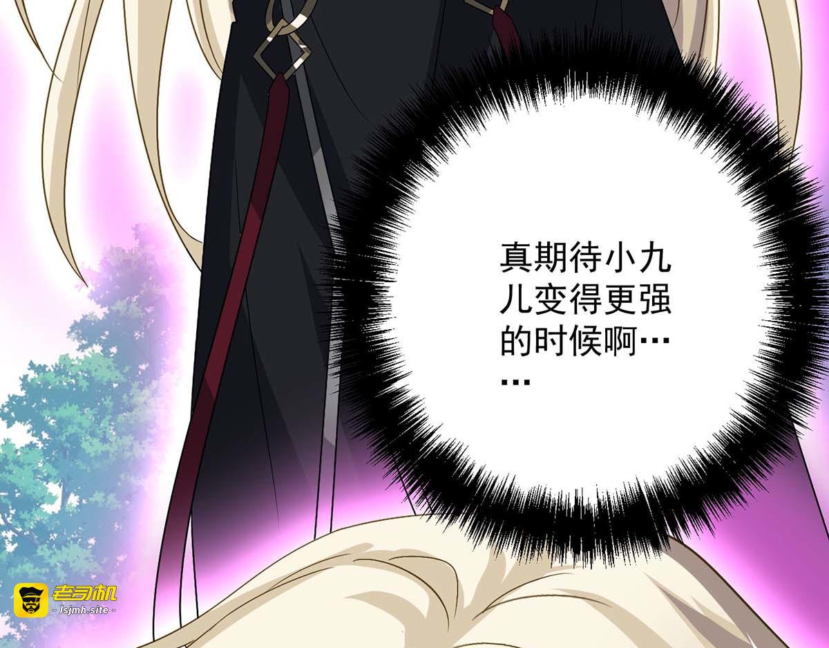 第243话 成为偶像 第 15 页