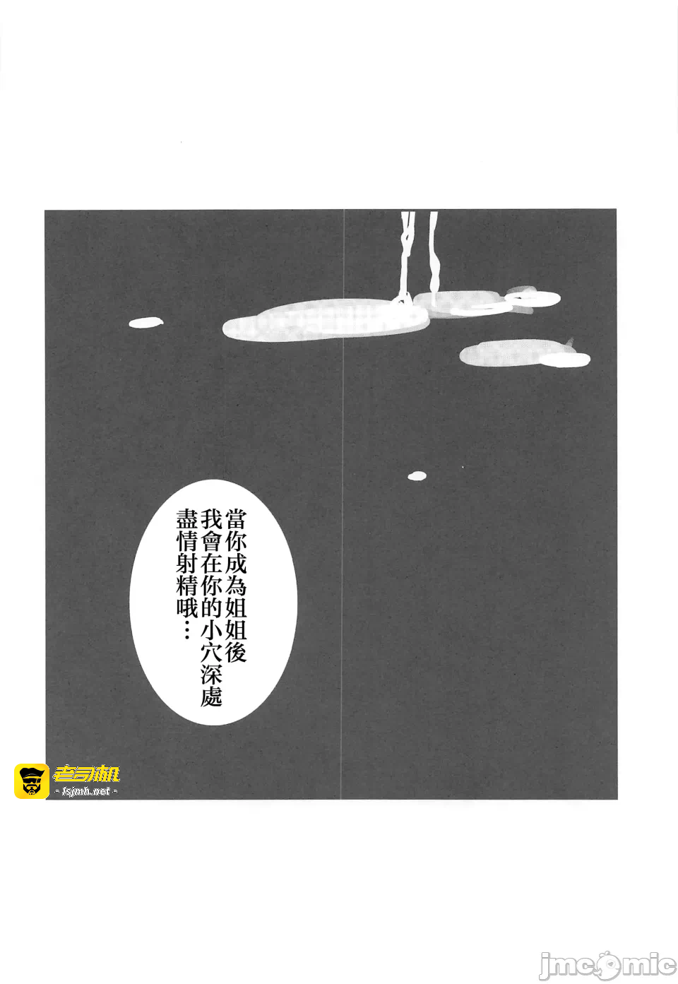 第一话 第 25 页