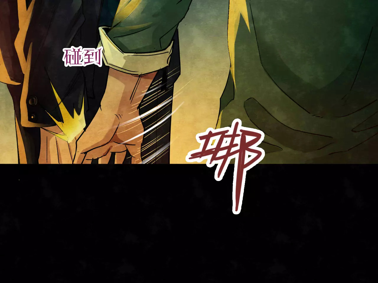 第7话 变脸大师（3） 第 32 页