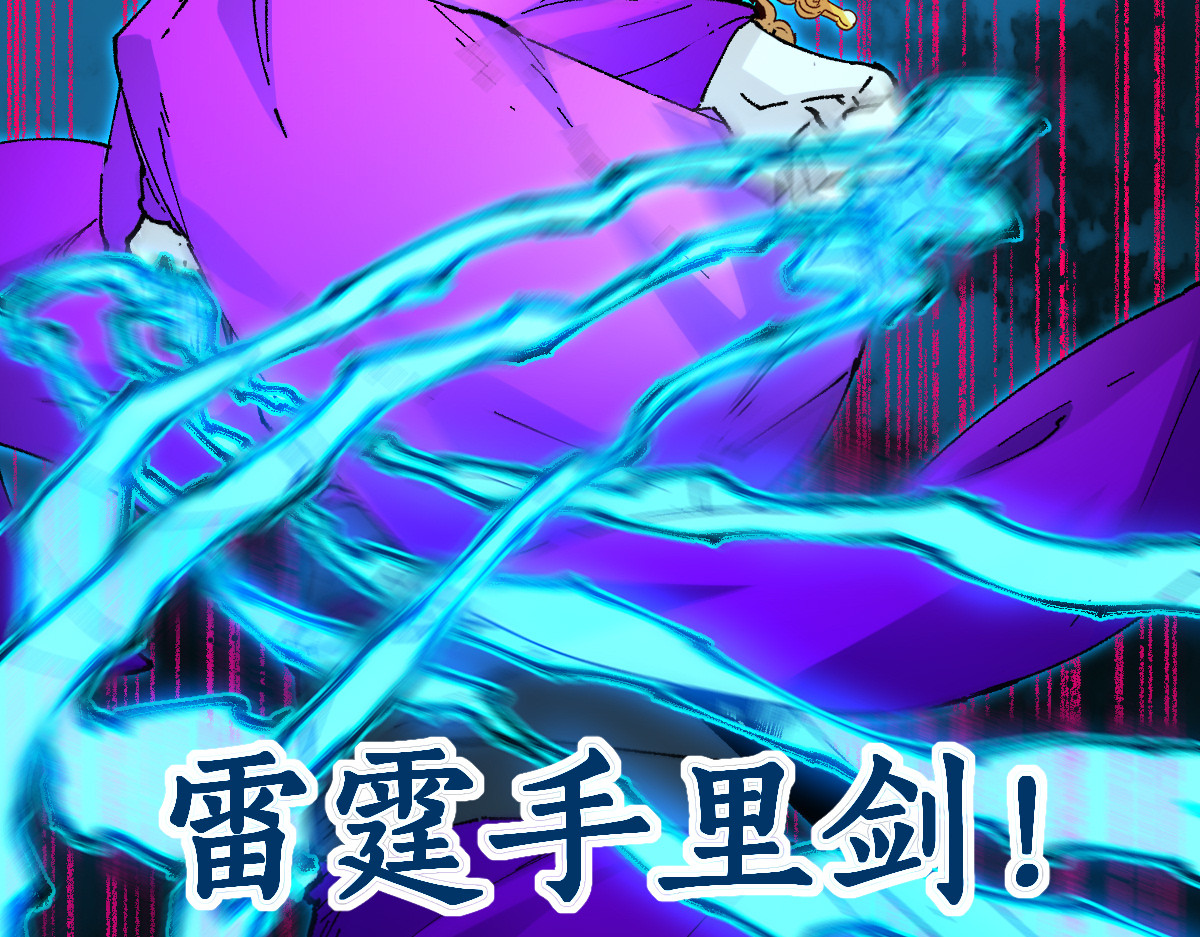 第220话 海神虎登场？！ 第 46 页