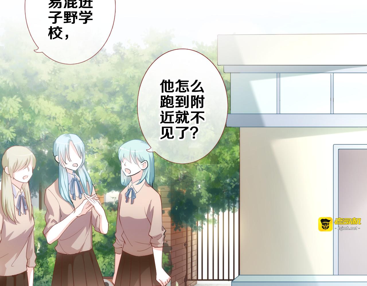 第49话 情敌间的较量 第 3 页