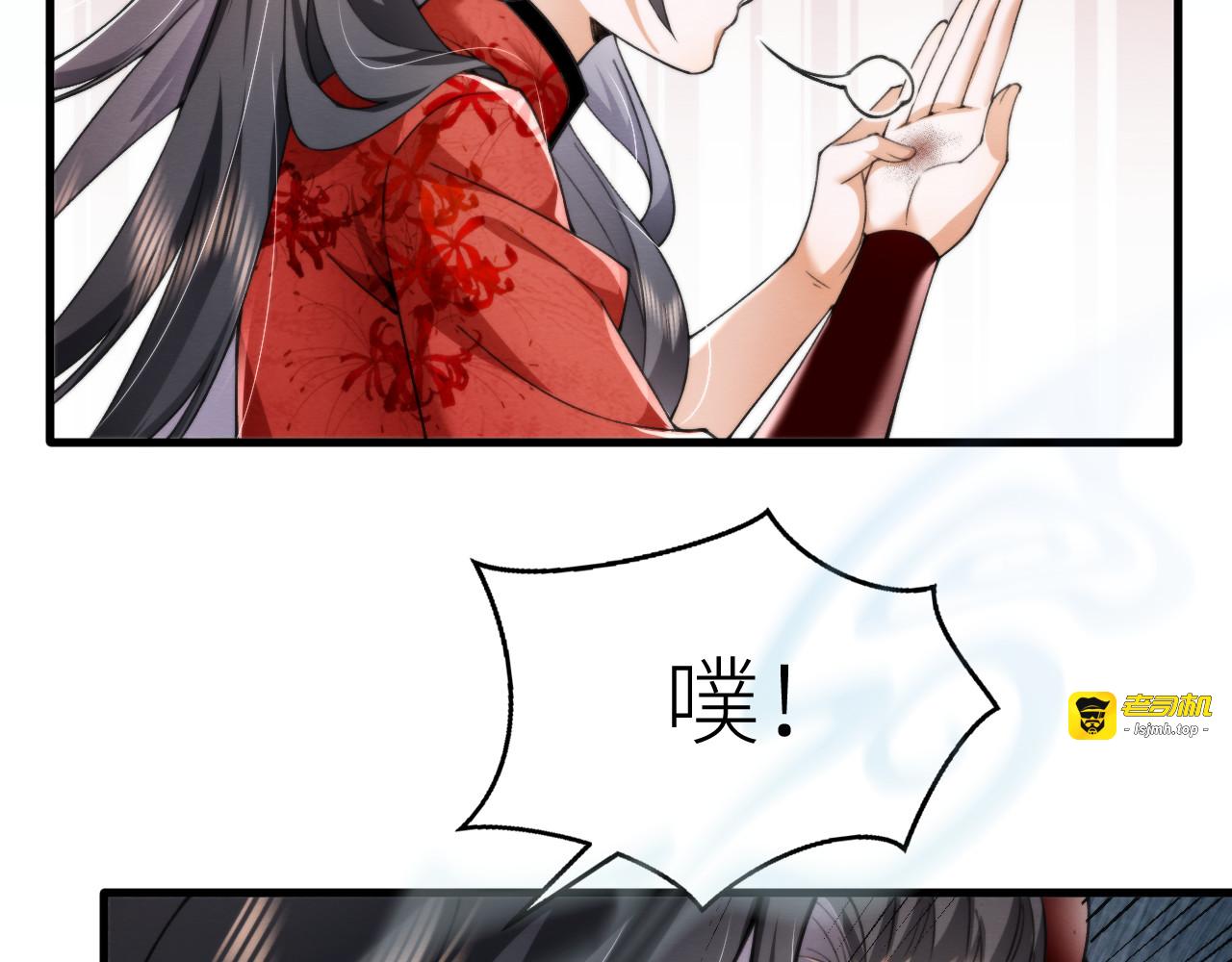 第5话  这趟魂穿可太值了！ 第 67 页