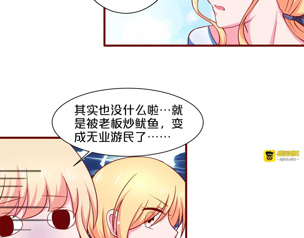 第71话 黑衣人 第 11 页