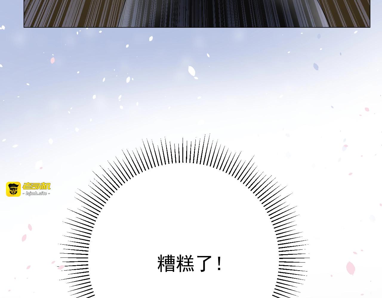 第12话 被发现了？！ 第 81 页