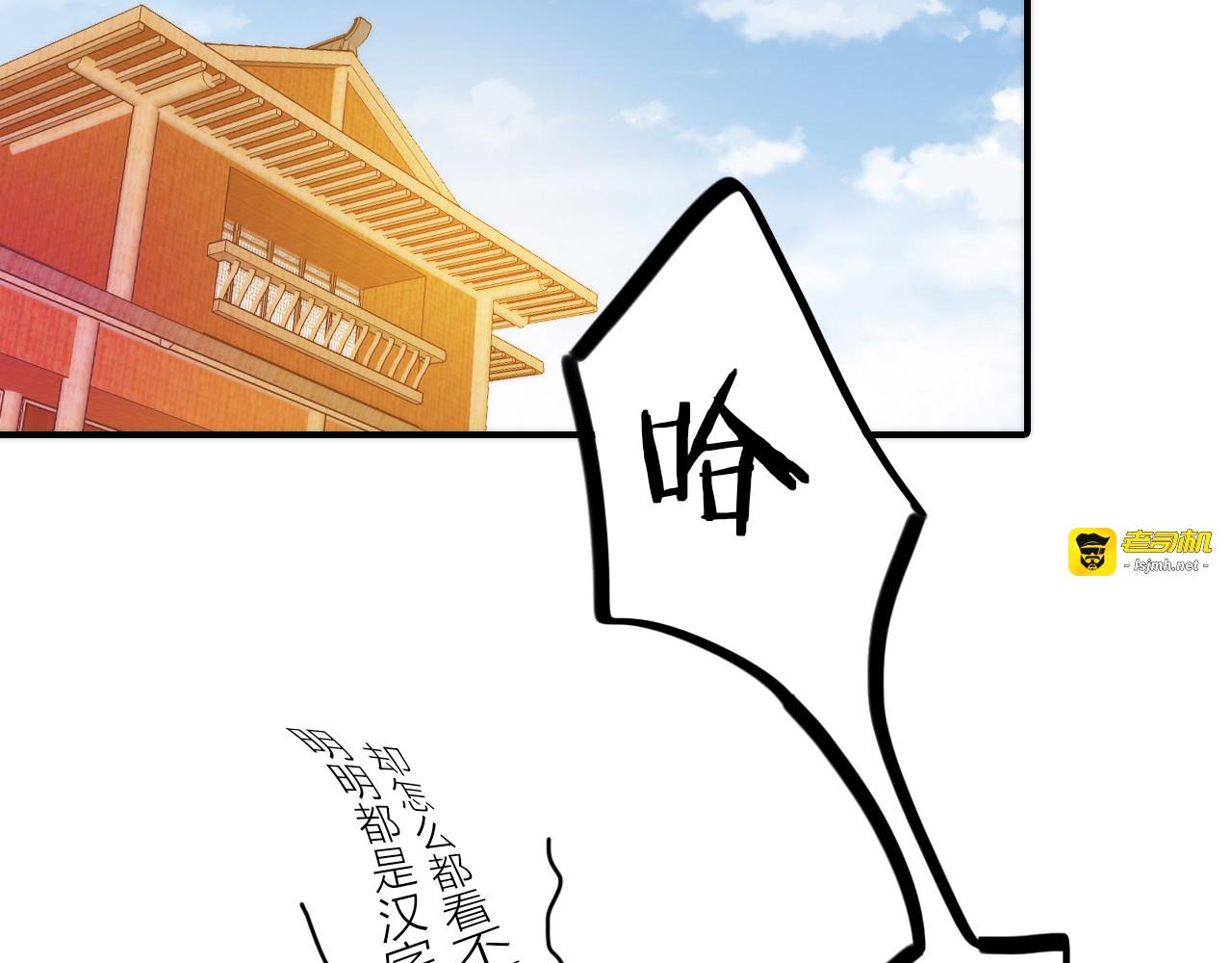 第14话 尚尚的决定 第 7 页