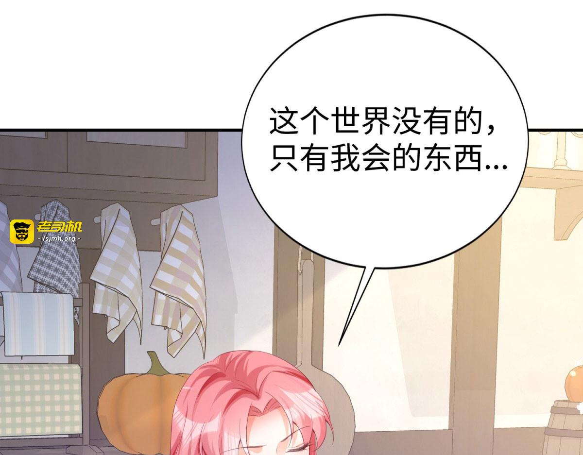 第26话 第 45 页