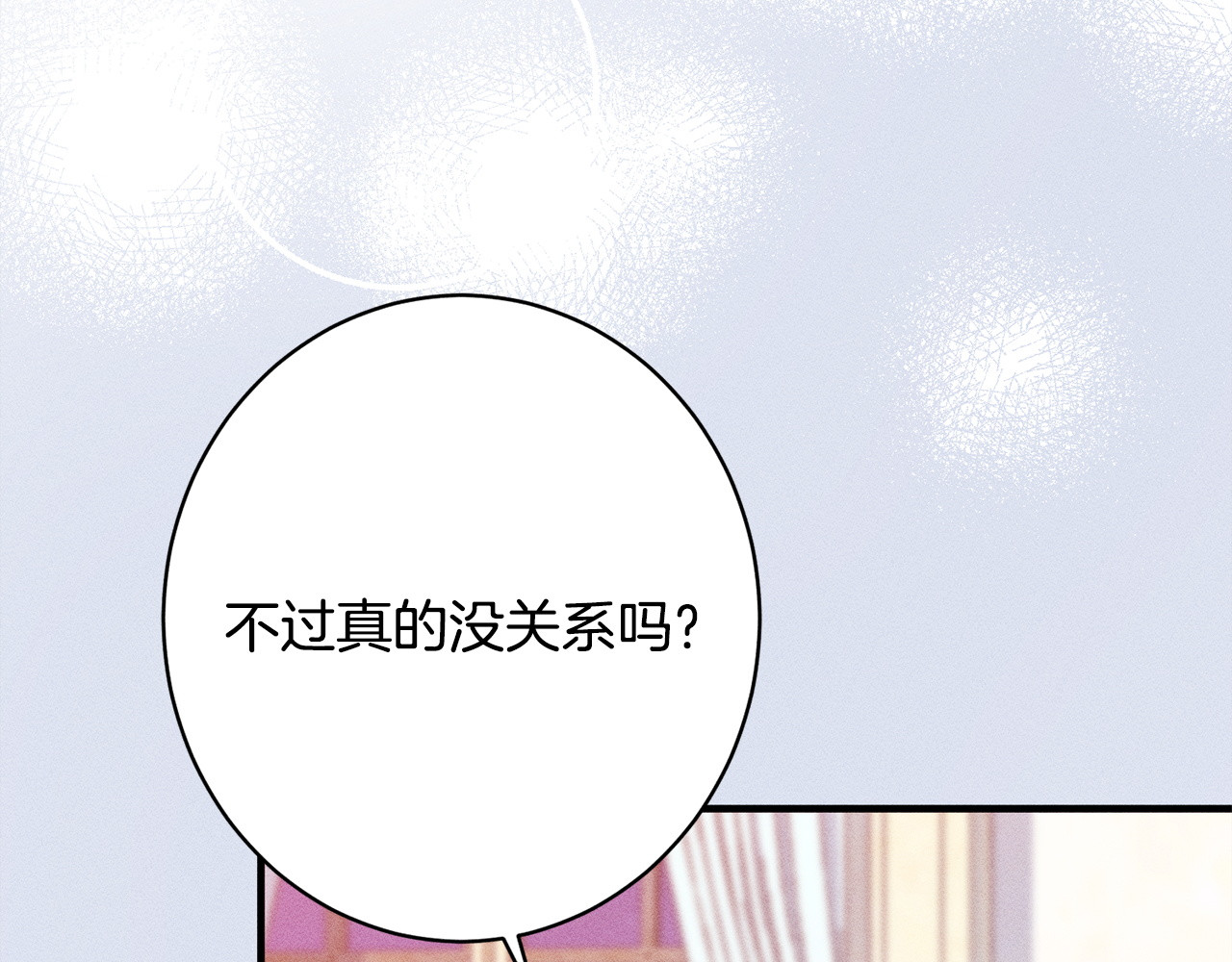 第28话 虚假的监禁 第 188 页