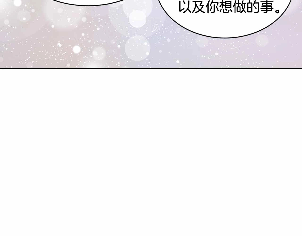 番外54 我的强项 第 42 页