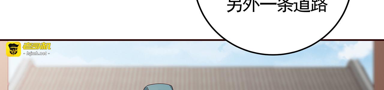 第137话 女人也配挑战我？ 第 13 页