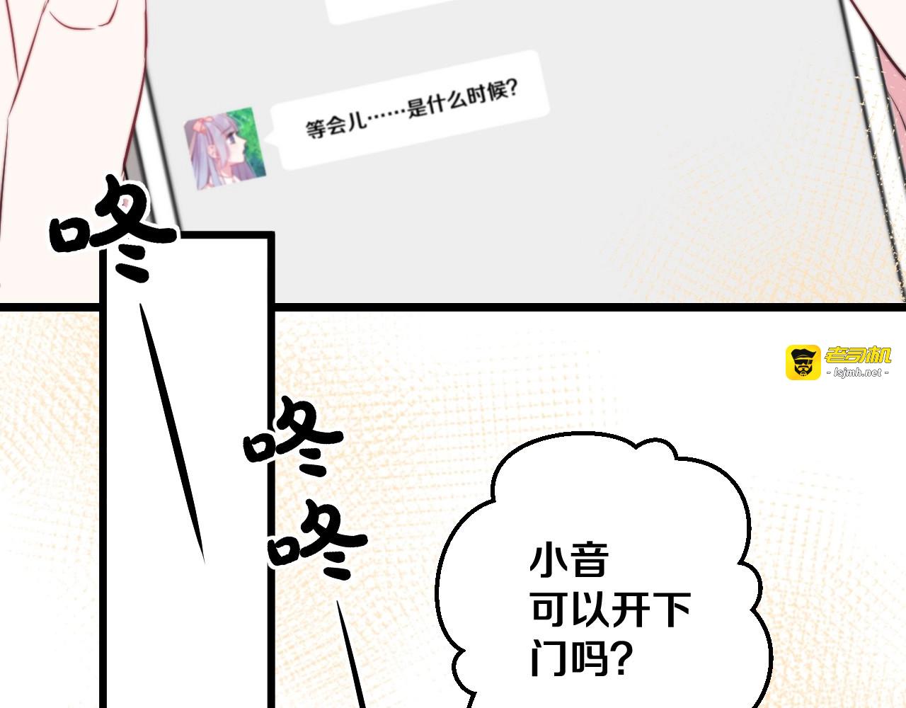 第21话 我会陪在你身边 第 85 页