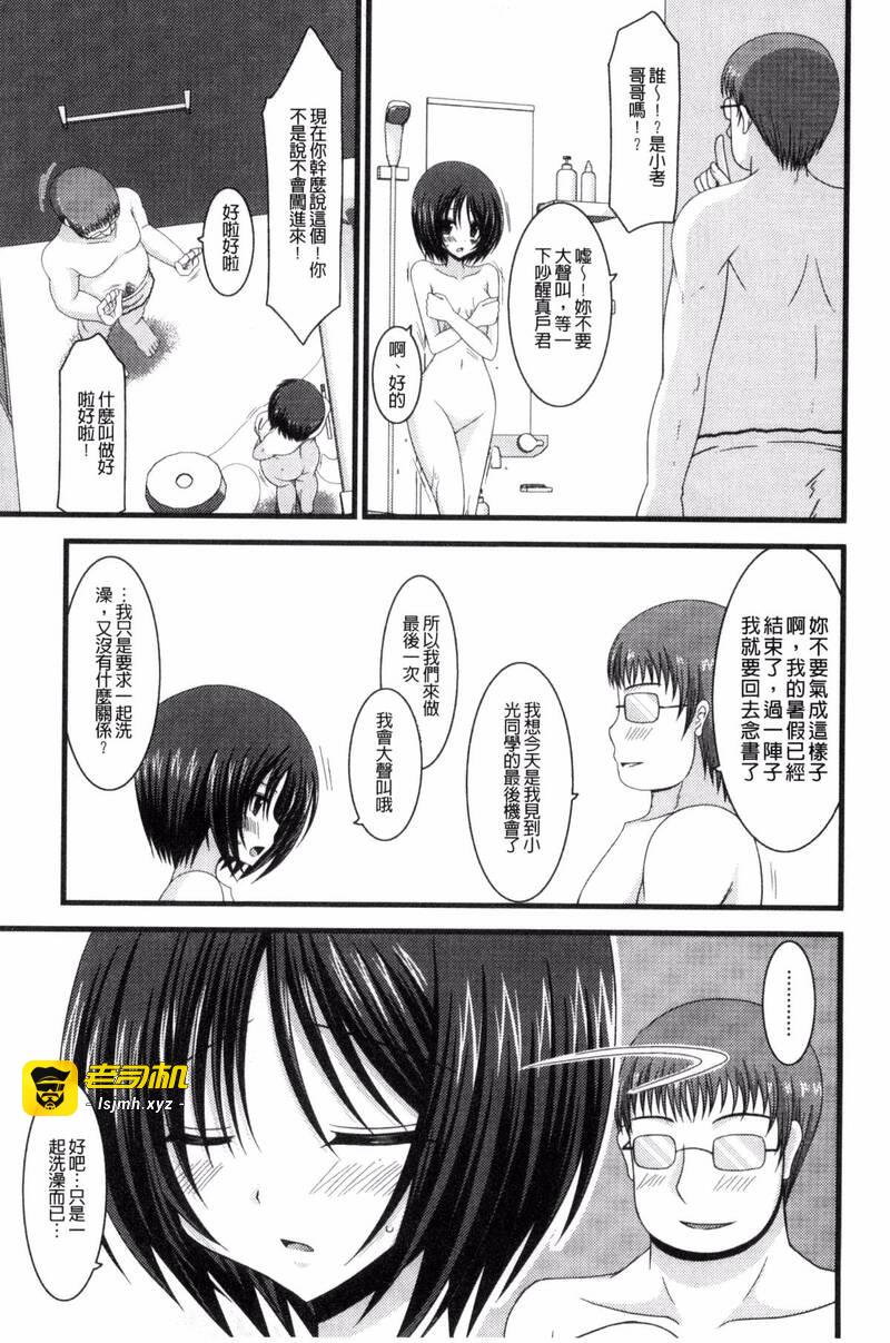 第1话 第 97 页