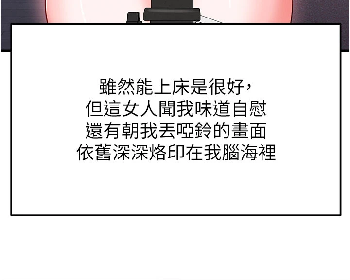 第31话 - 帮千金小姐破处 第 8 页