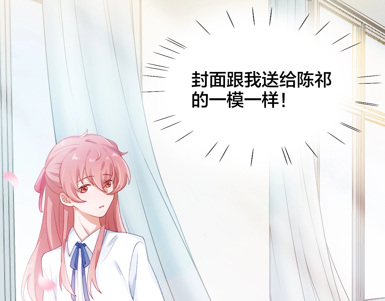 第2话 日记本 第 68 页