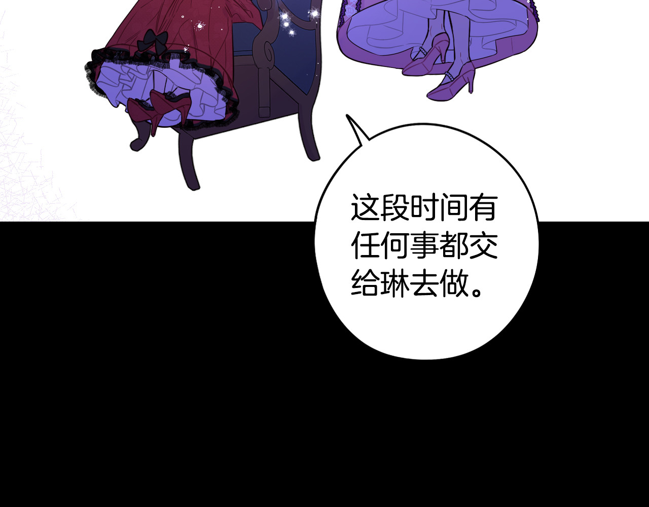 第91话 他的担忧 第 28 页