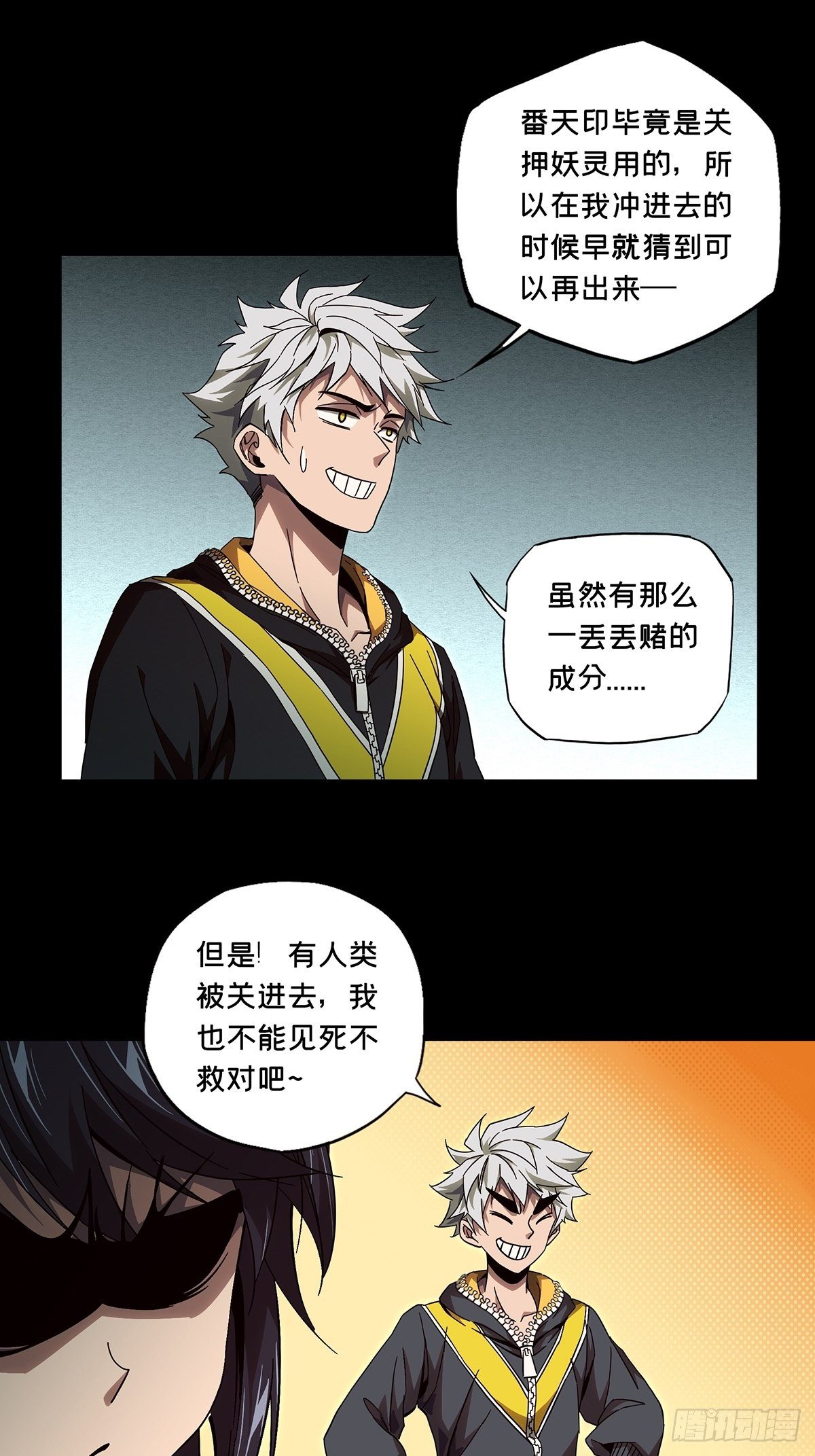 第一百三十五章/任务中 第 30 页