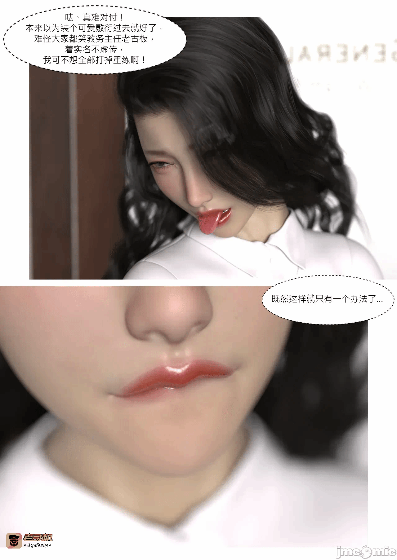 第一话 第 9 页