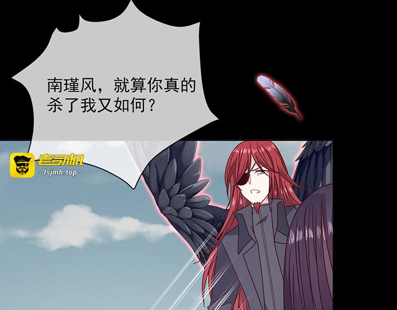 第112话  女王苏醒 第 23 页