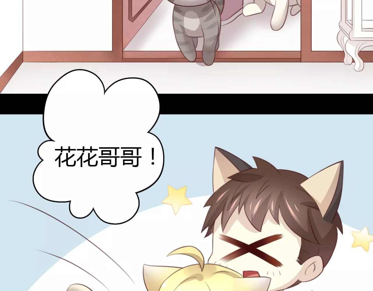 第32话 暖暖的家 第 8 页
