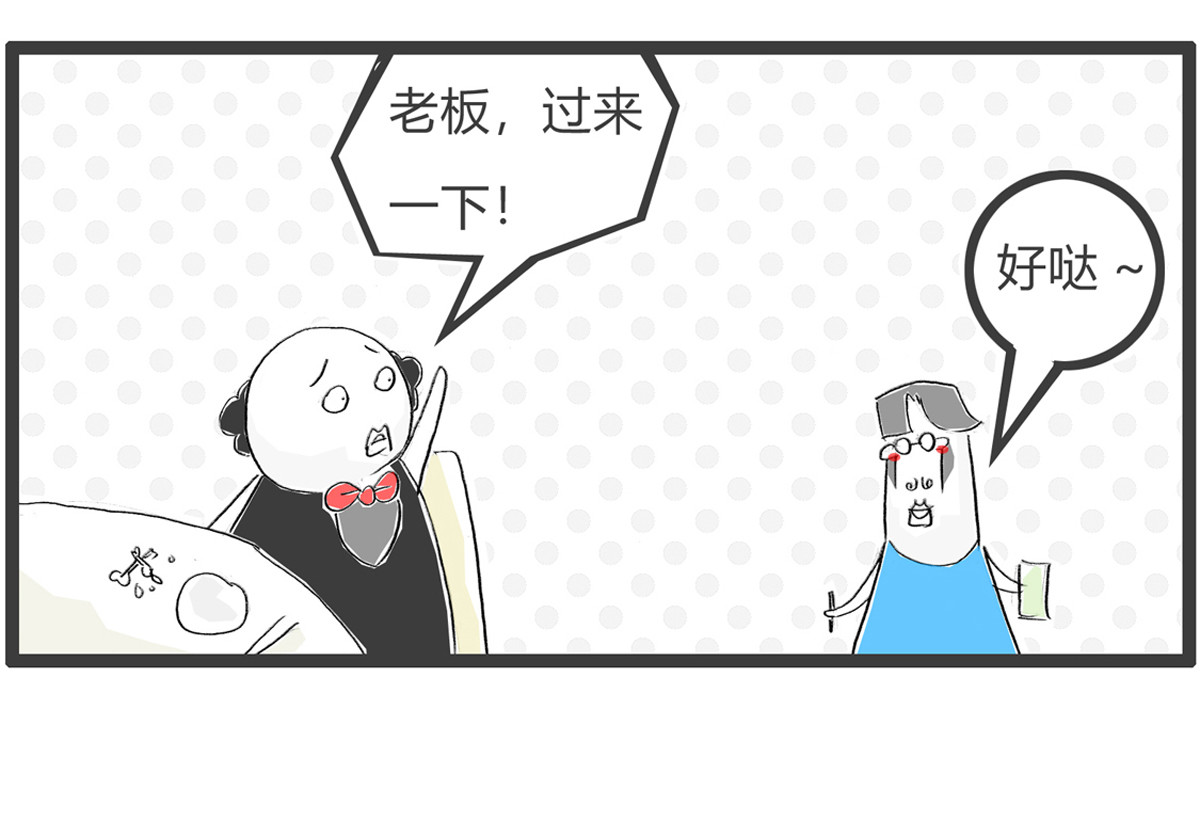 老厨师 第 4 页