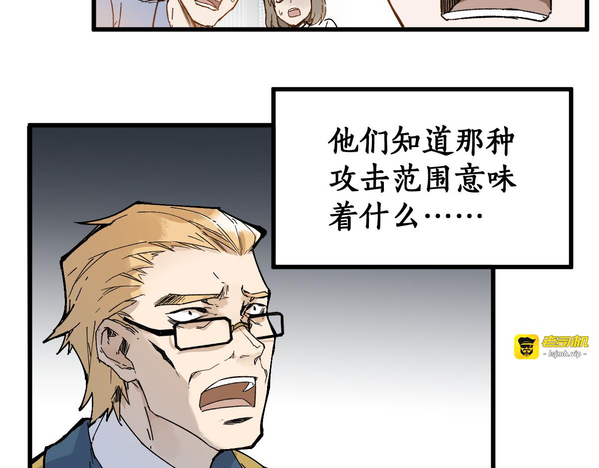 第72话 红烧苍狼王？？？ 第 183 页