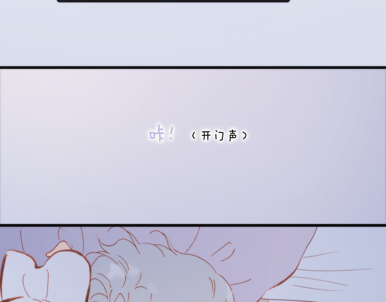 第35话 遥远天使的金色故乡 第 68 页