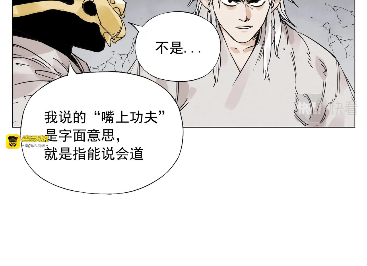 第149话 技能 第 47 页