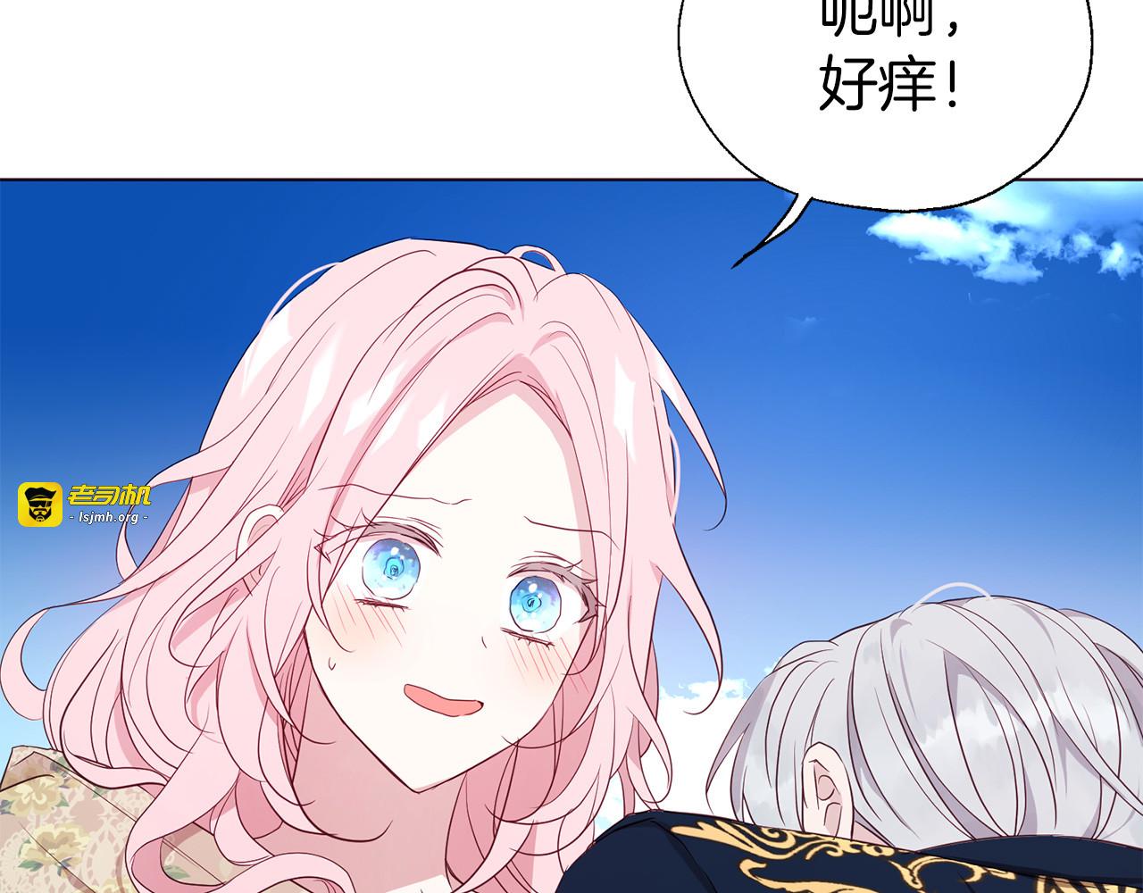 第133话 公主苏醒 第 141 页
