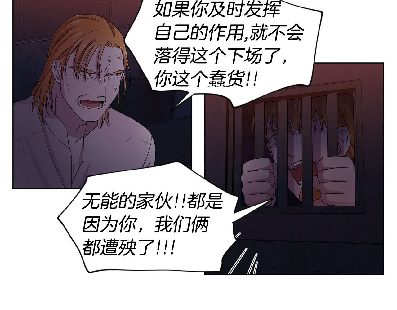 第100话 风波平息 第 54 页