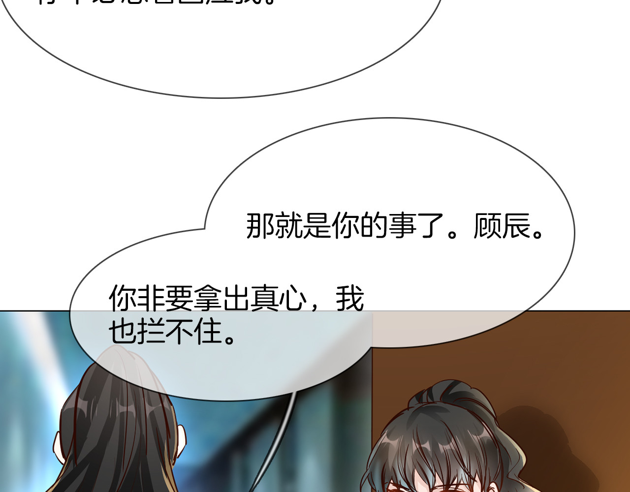 第72话 复合？ 第 78 页