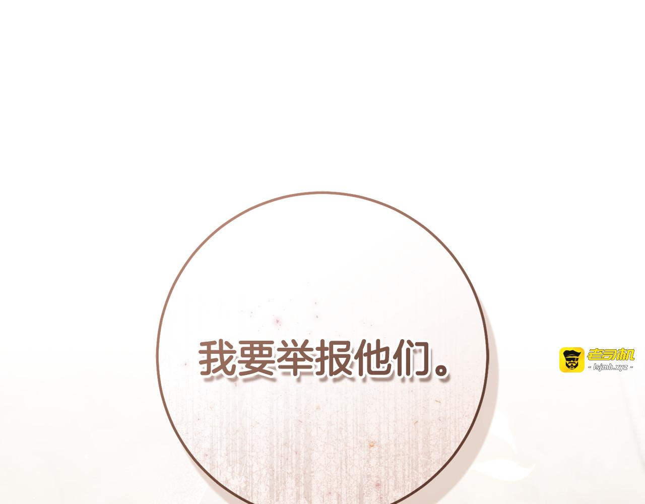 第2话 闯祸 第 217 页