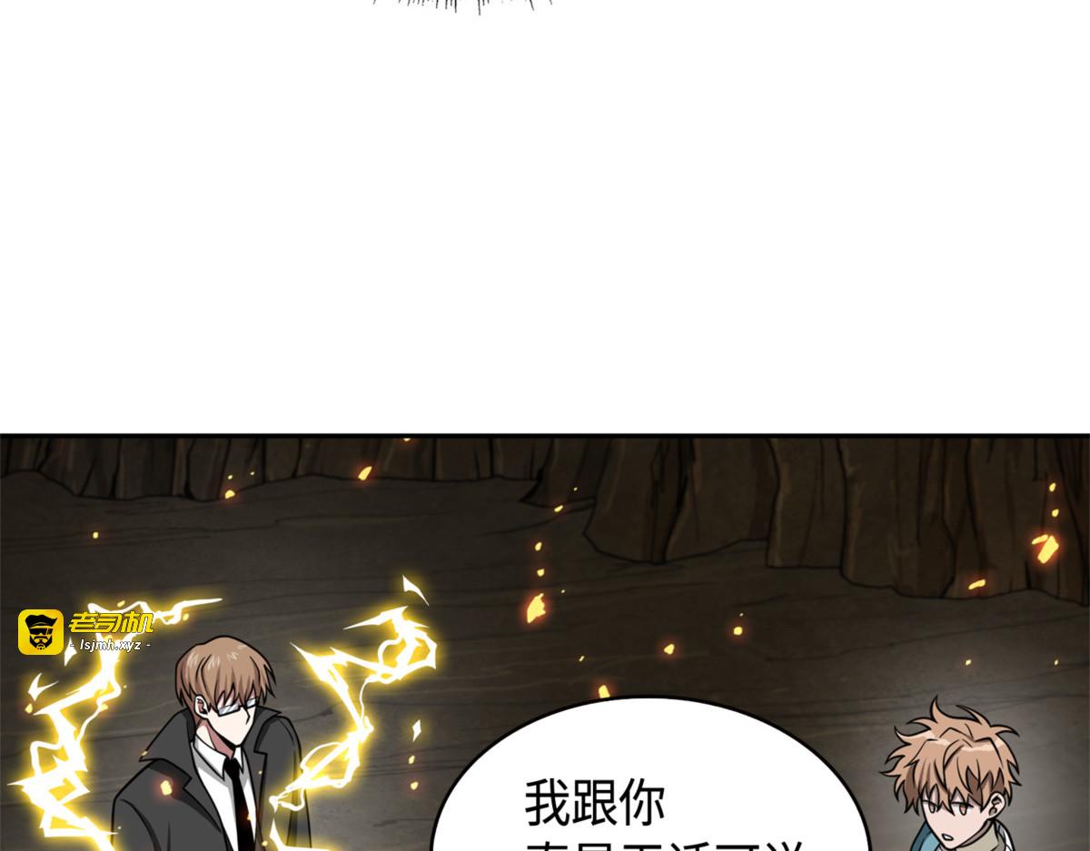 新诈骗王 第 113 页