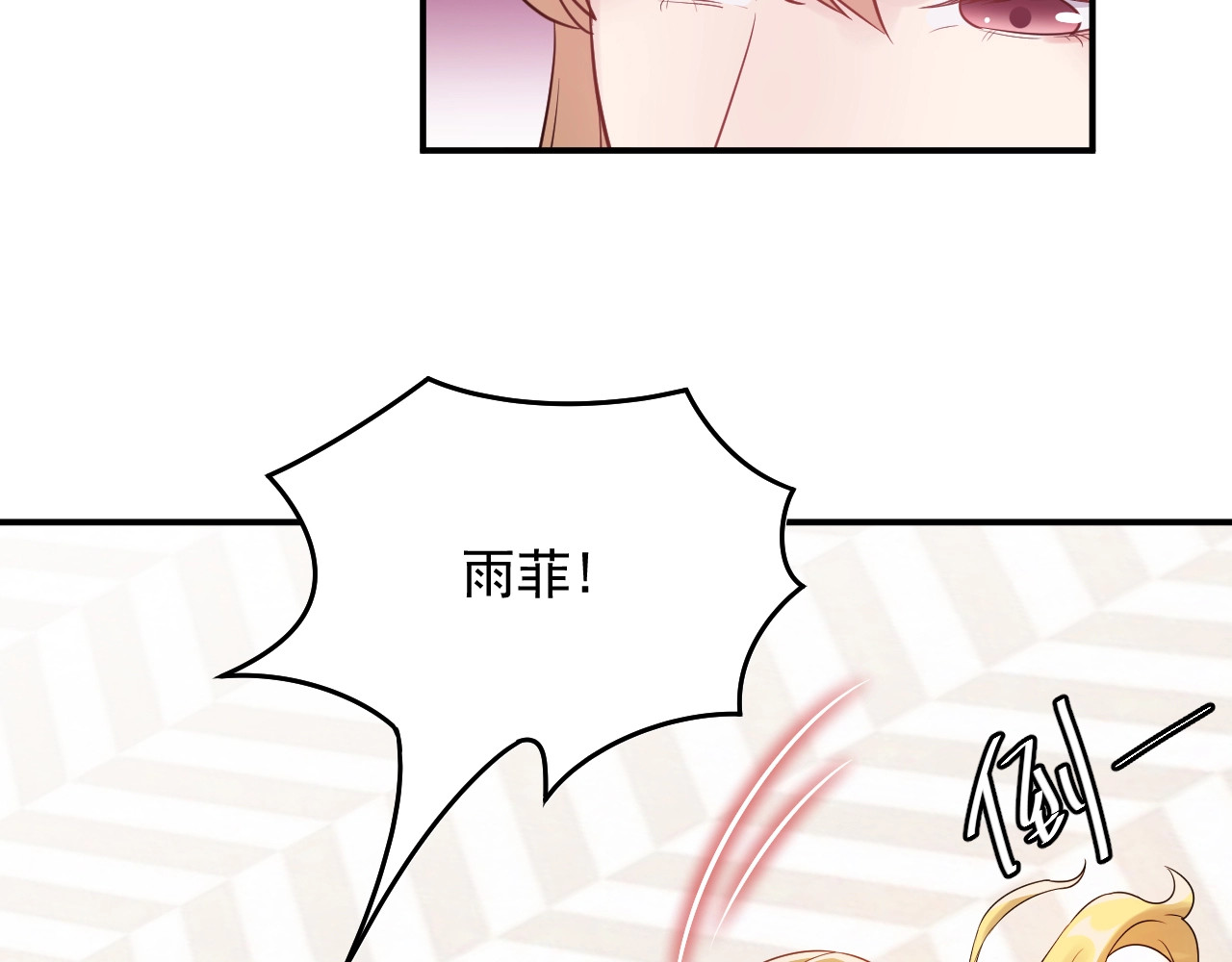 第16话 亲手断送她的一切！ 第 78 页