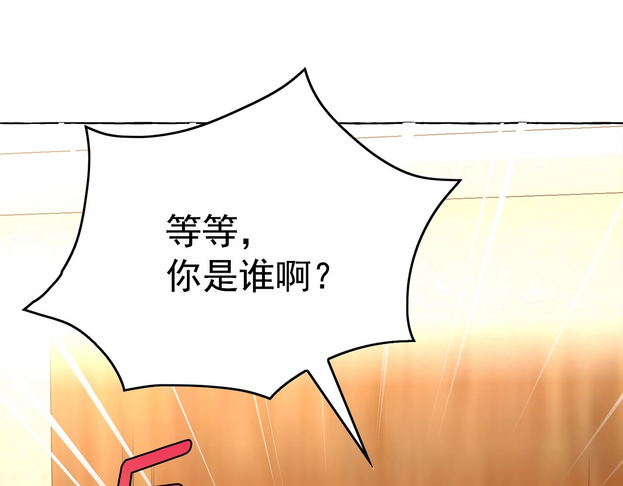 第36话 不要欺负我 第 130 页