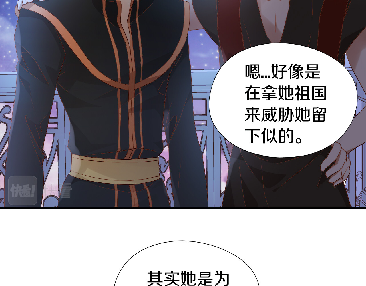 第101话 男友的自我修养 第 22 页