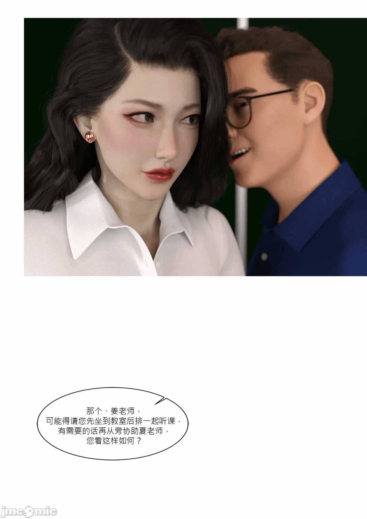 第一话 第 33 页