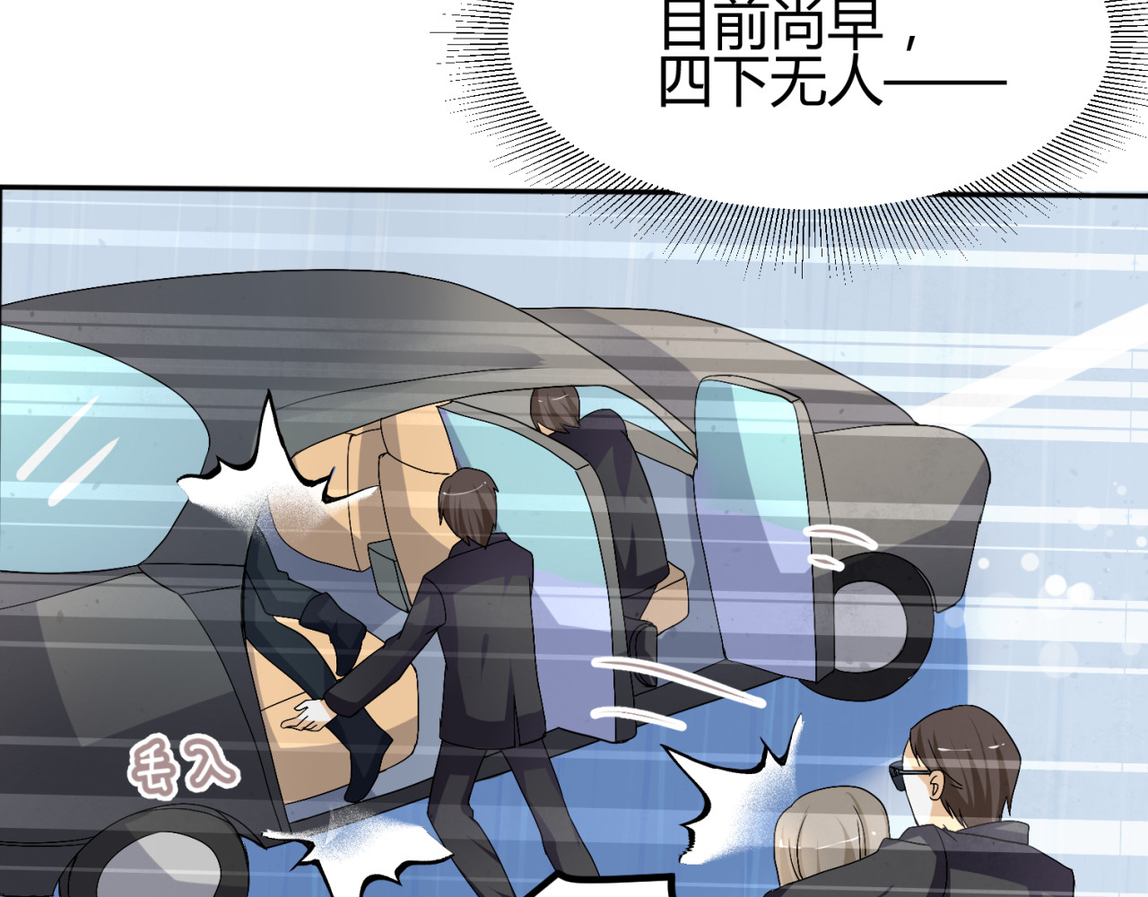 第13话 初吻，就这样被抢走了 第 64 页