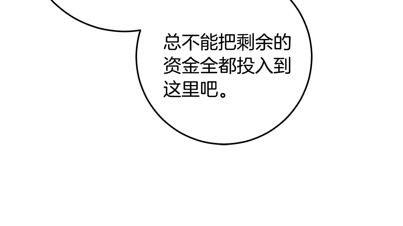 第91话 发表会上挖坑 第 78 页