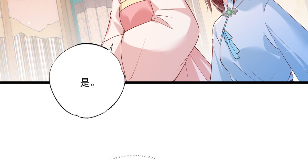第81话三公子与公主的恩怨情仇 第 50 页