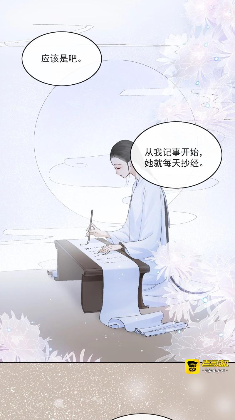 第32话 28 “家徒四壁“ 第 11 页